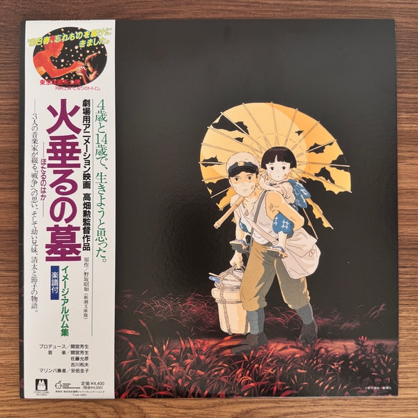 Michio Mamiya, Kazuo Kikkawa, Masahiko Satoh – Grave of the Fireflies