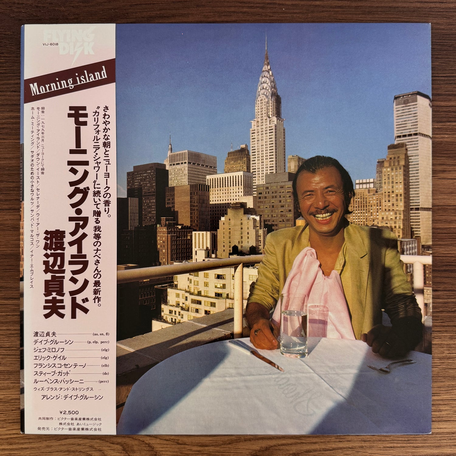 Sadao Watanabe – Morning Island