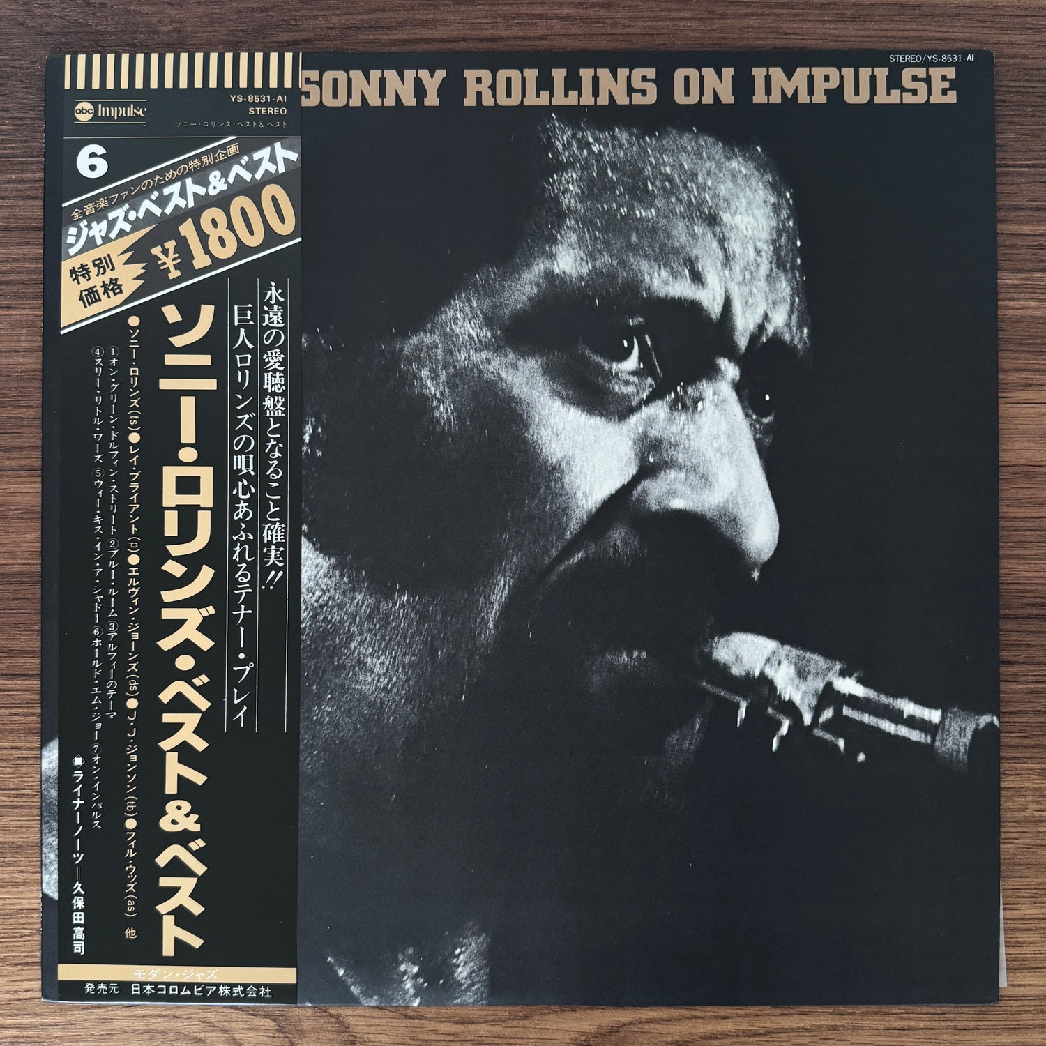 Sonny Rollins – Sonny Rollins On Impulse