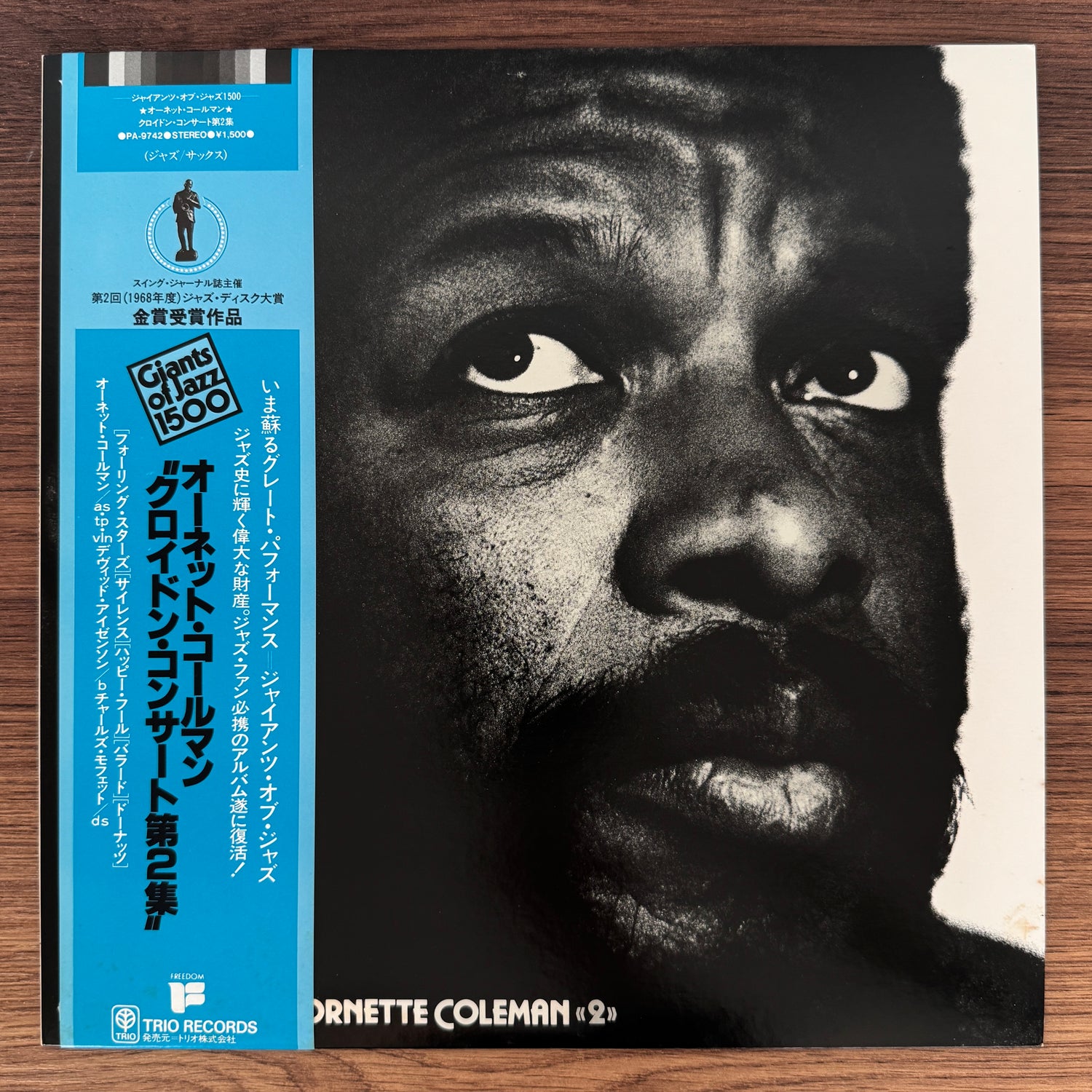 Ornette Coleman – An Evening With Ornette Coleman «2»