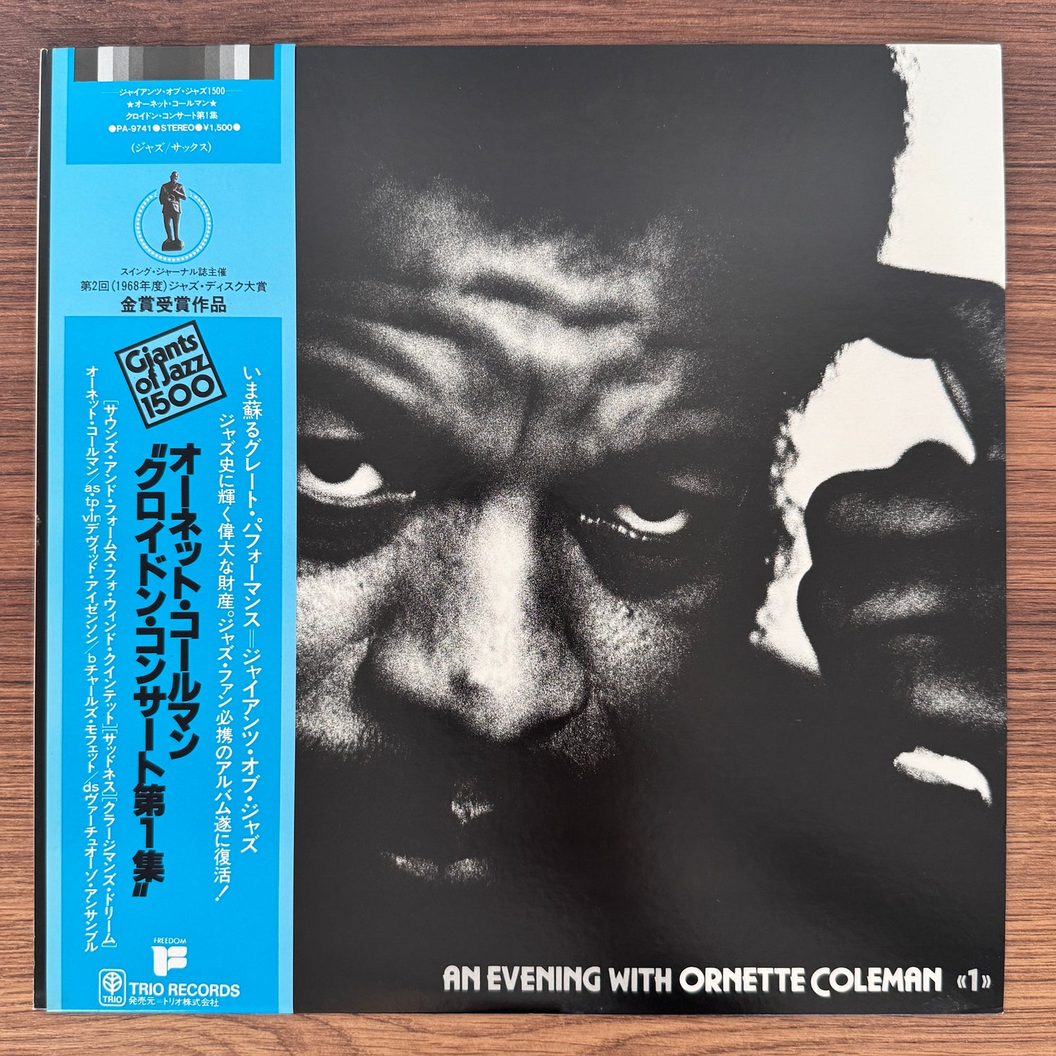 Ornette Coleman – An Evening With Ornette Coleman «1»