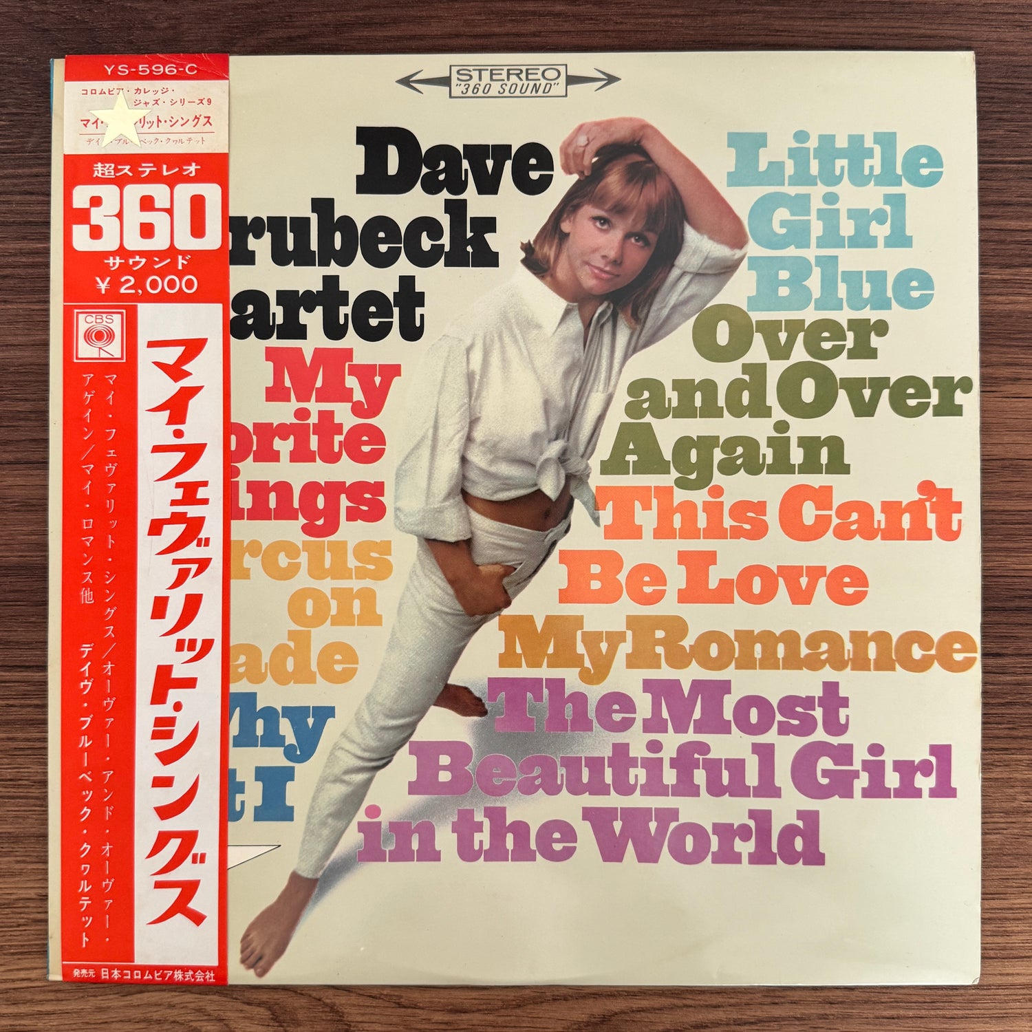 Dave Brubeck Quartet – My Favorite Things