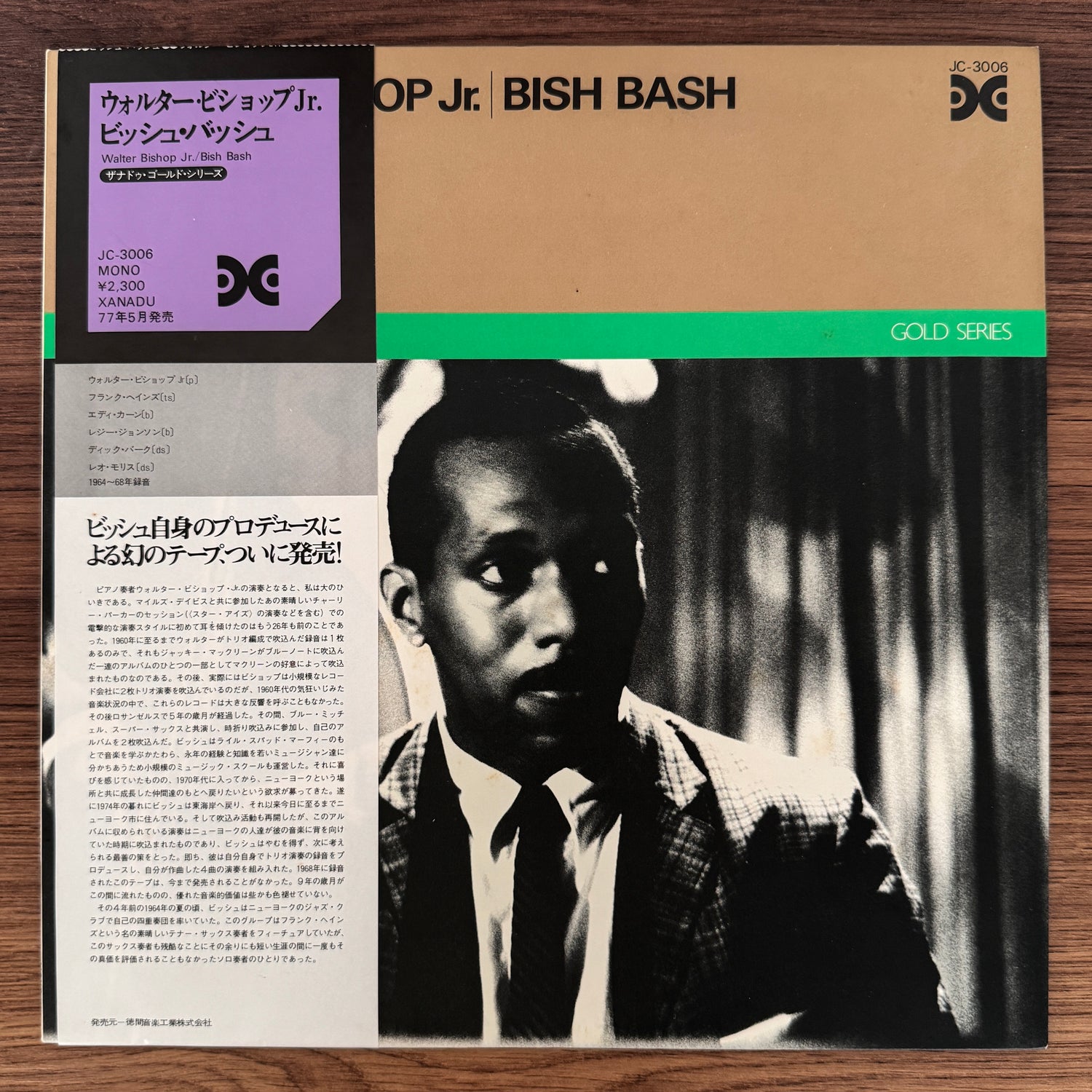 Walter Bishop Jr. – Bish Bash