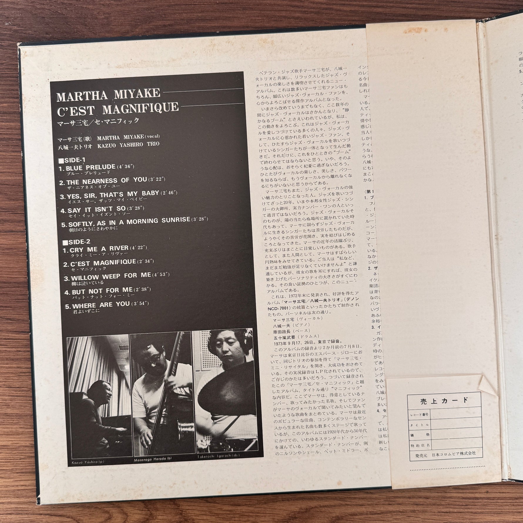 Martha Miyake, Kazuo Yashiro Trio – C'est Magnifique Japan Vinyl