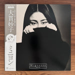 Taeko Ohnuki – Mignonne Japan Vinyl