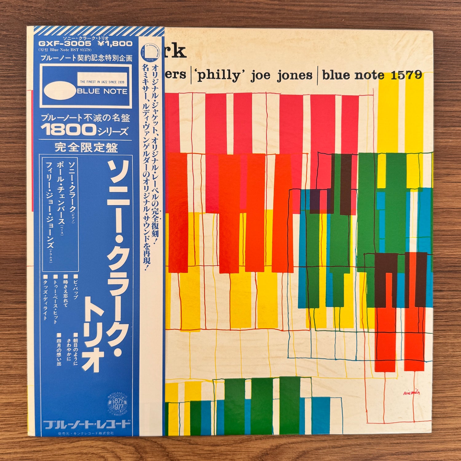 Sonny Clark Trio – Sonny Clark Trio
