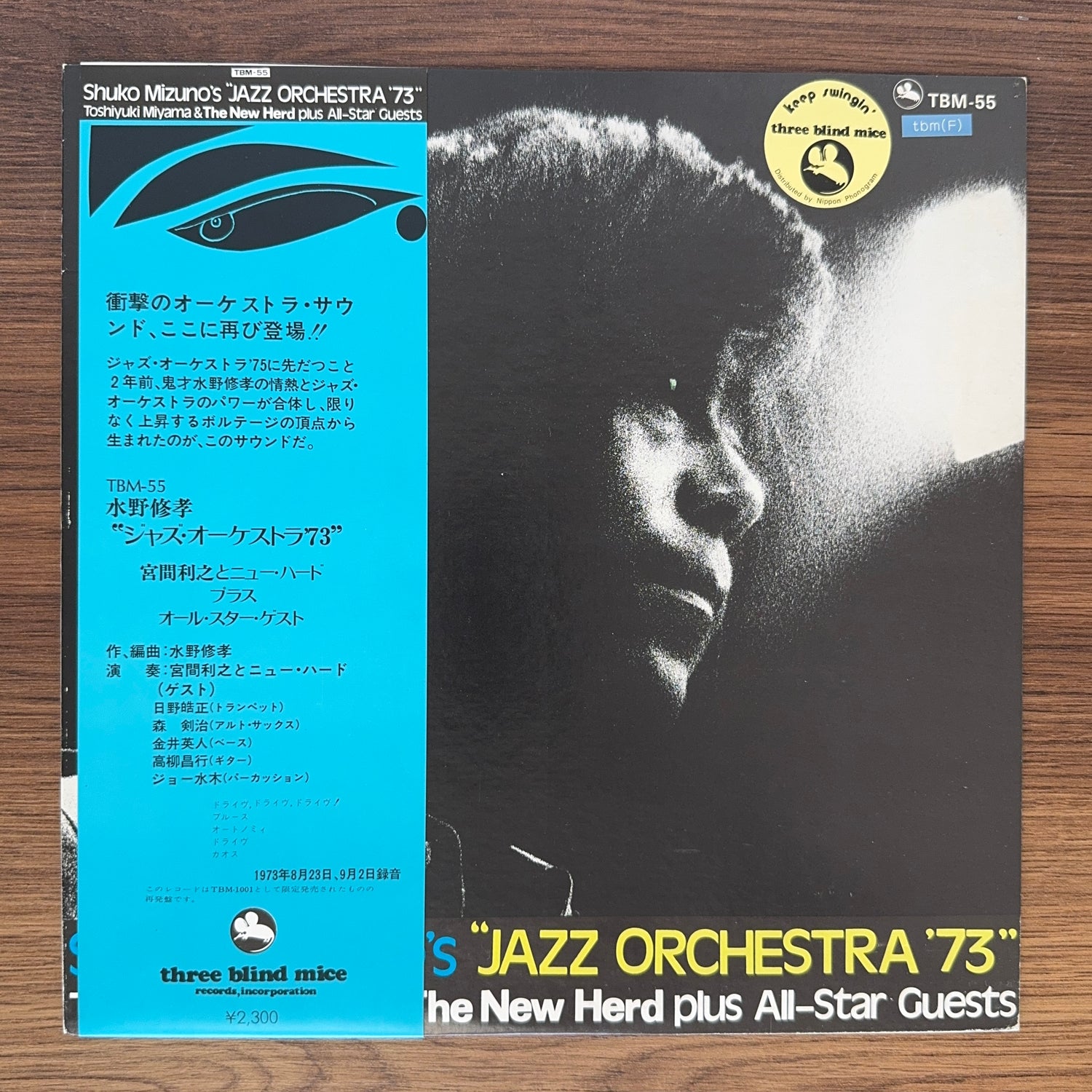 Shuko Mizuno & Toshiyuki Miyama – Shuko Mizuno's "Jazz Orchestra '73"