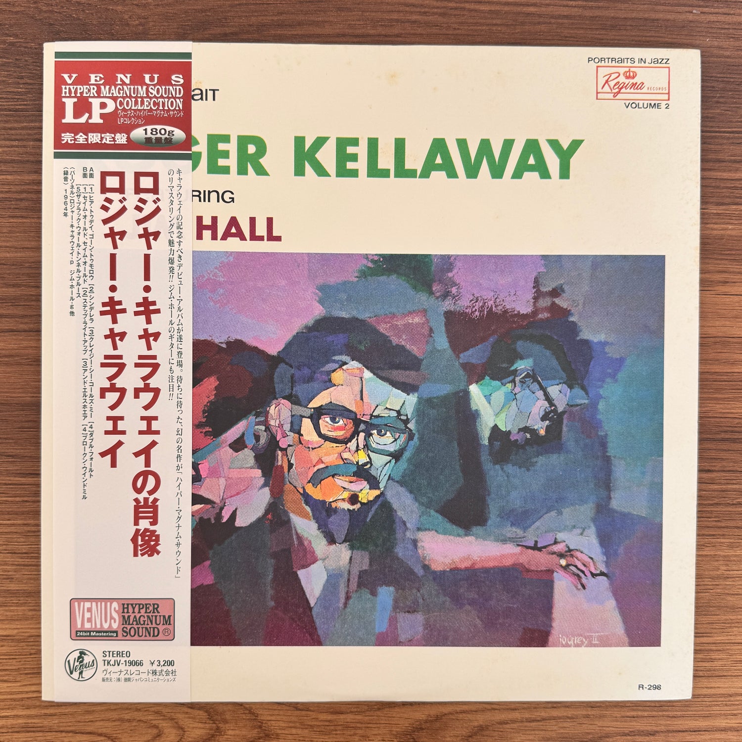 Roger Kellaway Featuring Jim Hall – A Jazz Portrait Of Roger Kellaway