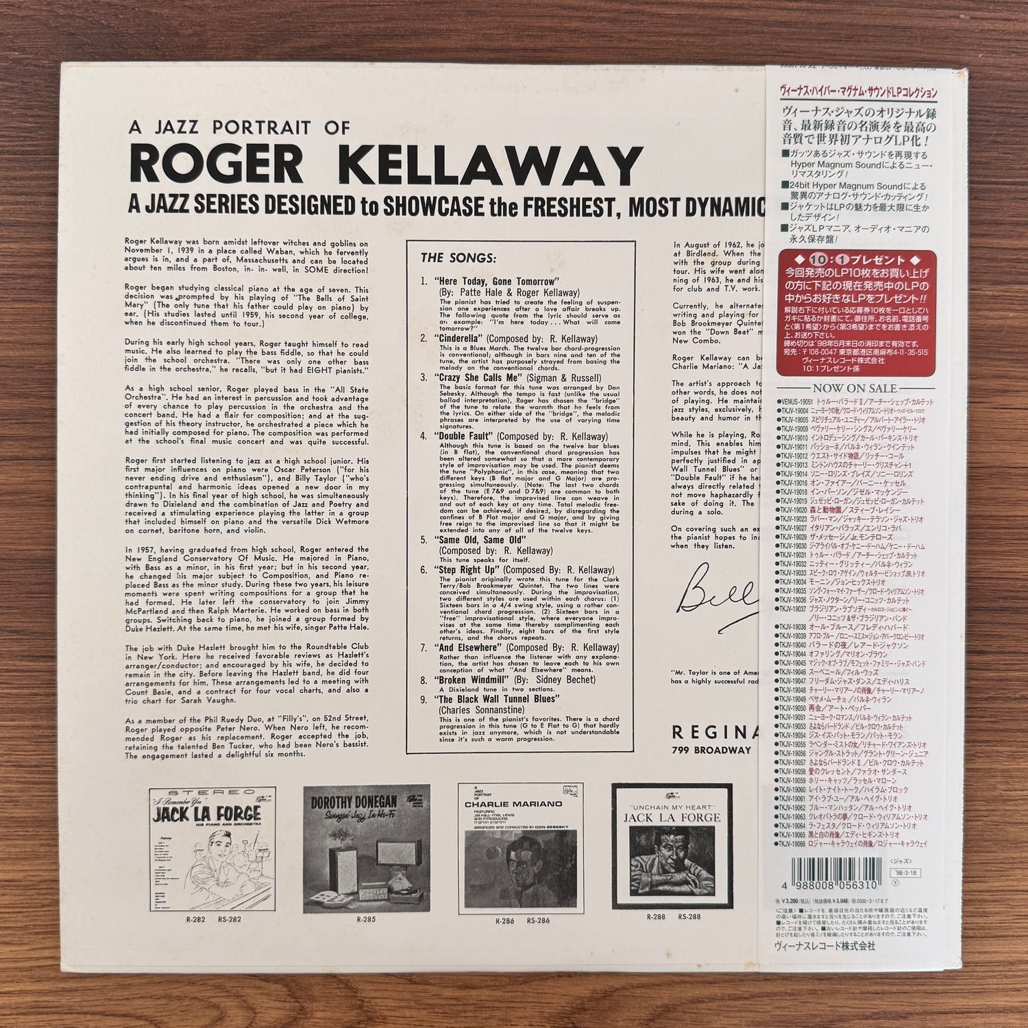 Roger Kellaway Featuring Jim Hall – A Jazz Portrait Of Roger Kellaway