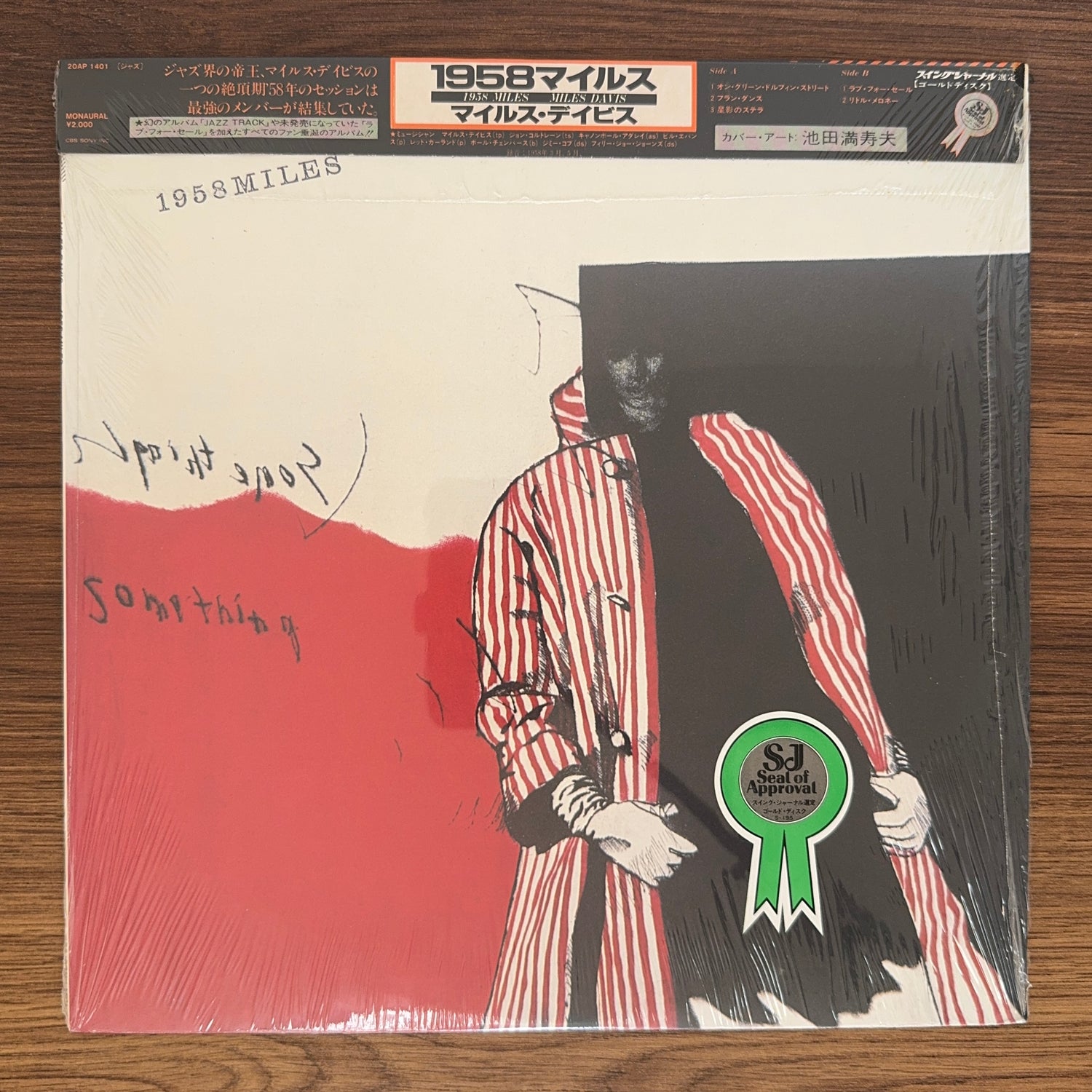 Miles Davis – 1958 Miles