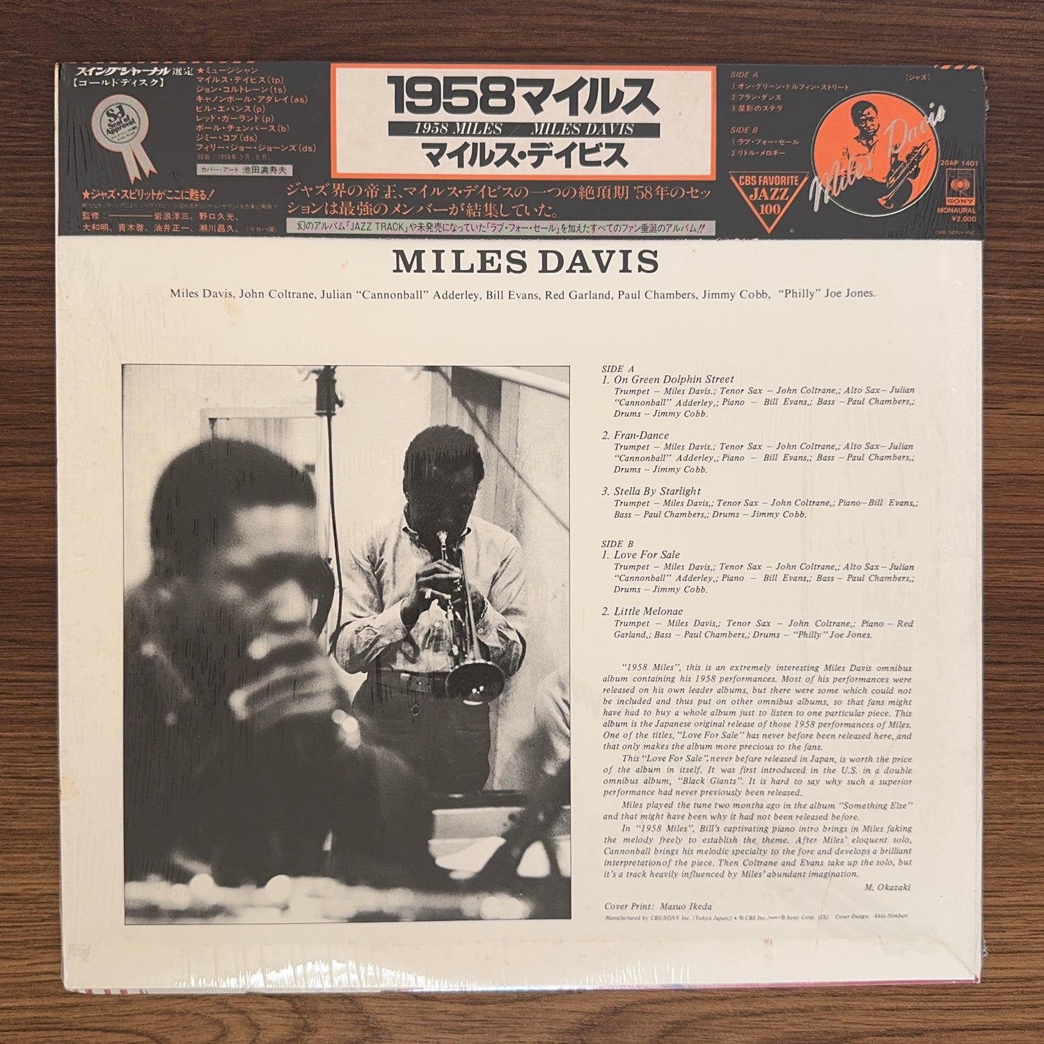 Miles Davis – 1958 Miles