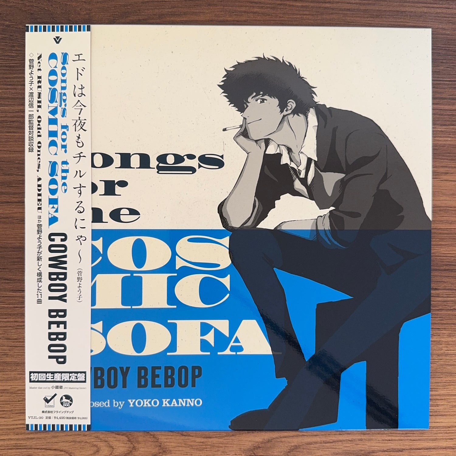 The Seatbelts – Songs For The Cosmic Sofa Cowboy Bebop