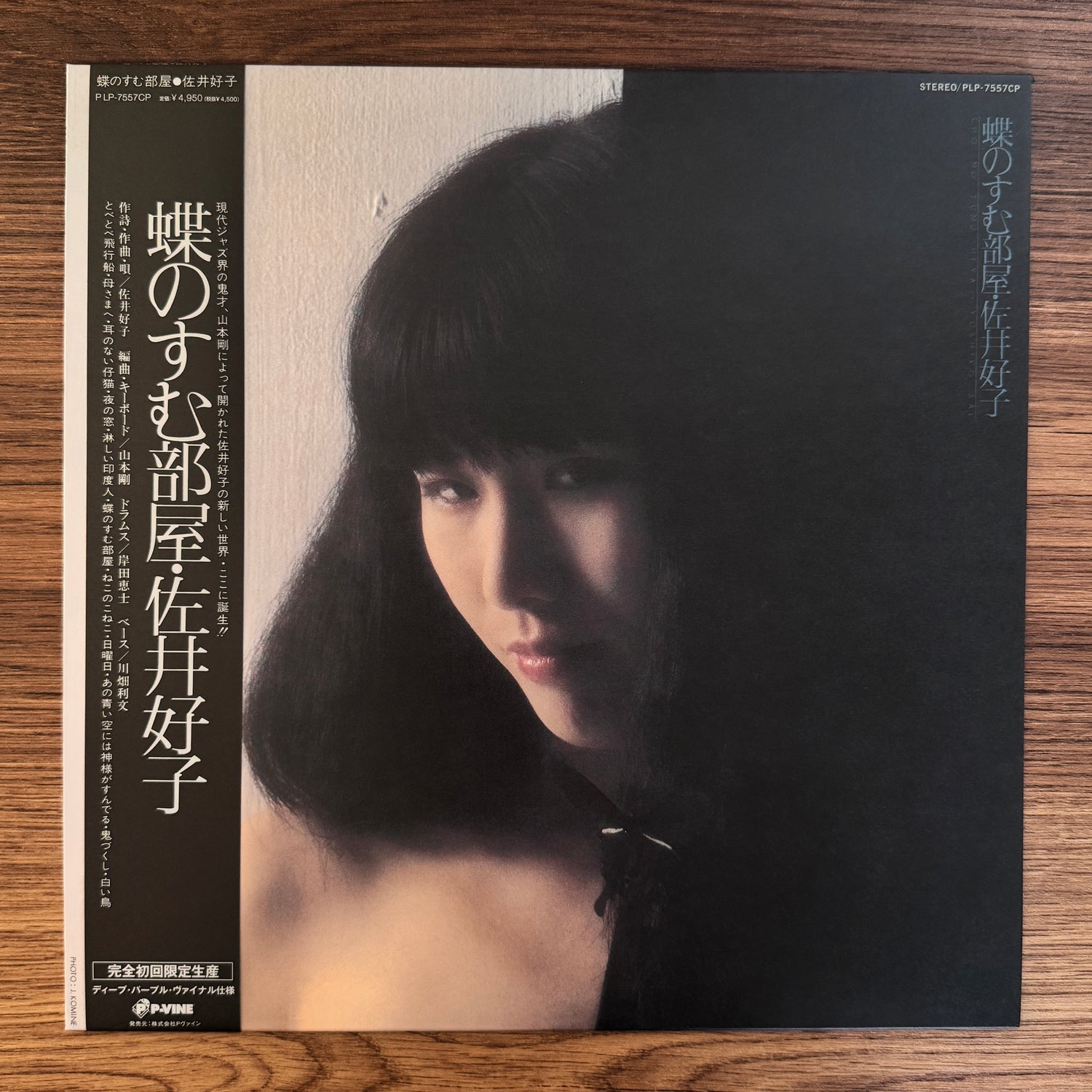 Yoshiko Sai – Chō No Sumu Heya