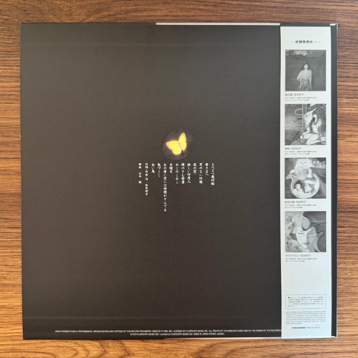 Yoshiko Sai – Chō No Sumu Heya