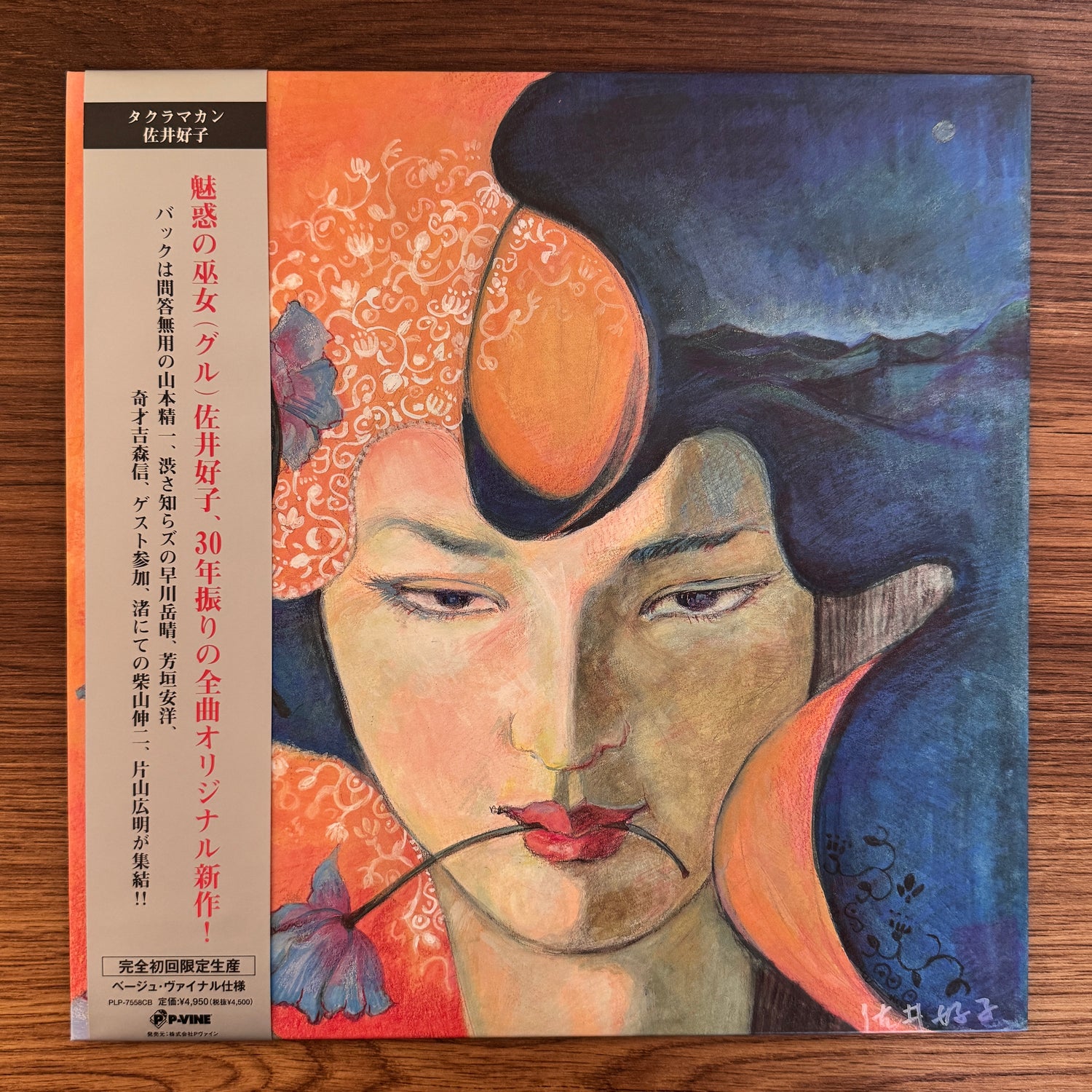 Yoshiko Sai – Taklamakan