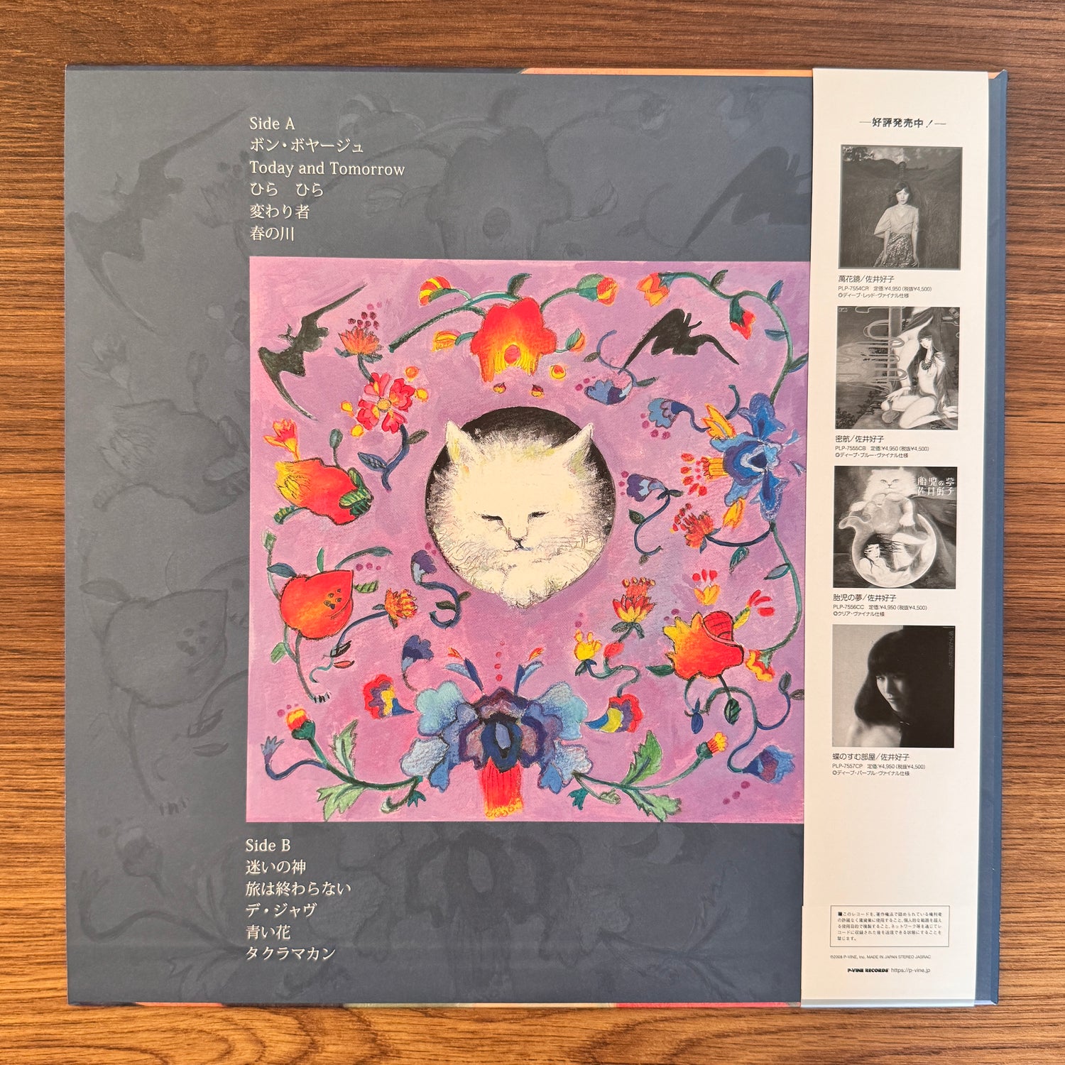 Yoshiko Sai – Taklamakan
