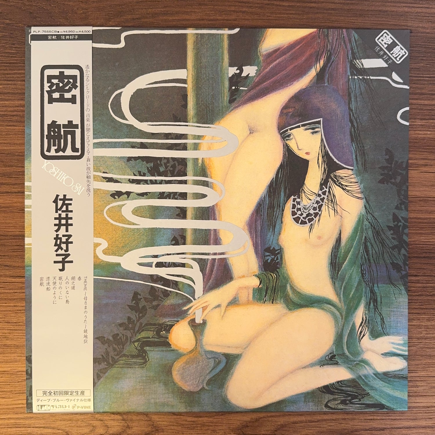 Yoshiko Sai – Mikkō