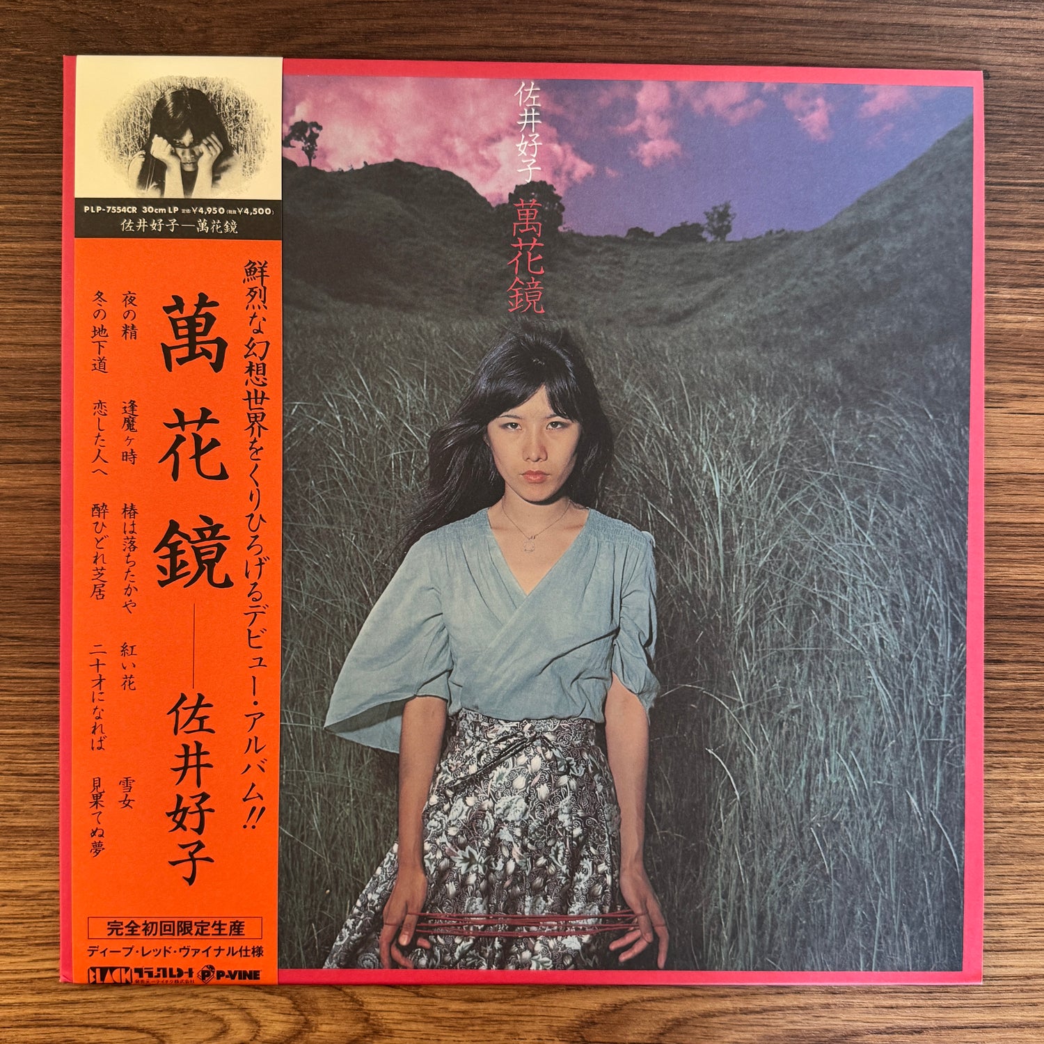Yoshiko Sai – Mangekyou