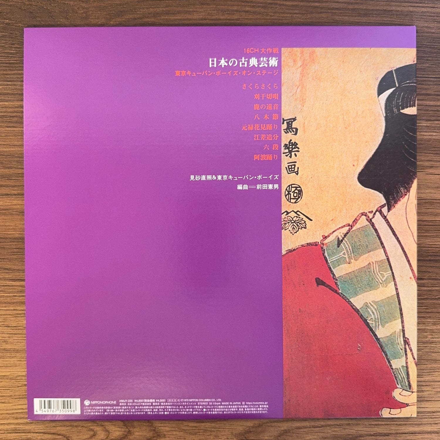 T. Misago & Tokyo Cuban Boys – Tokyo Cuban Boys On Stage