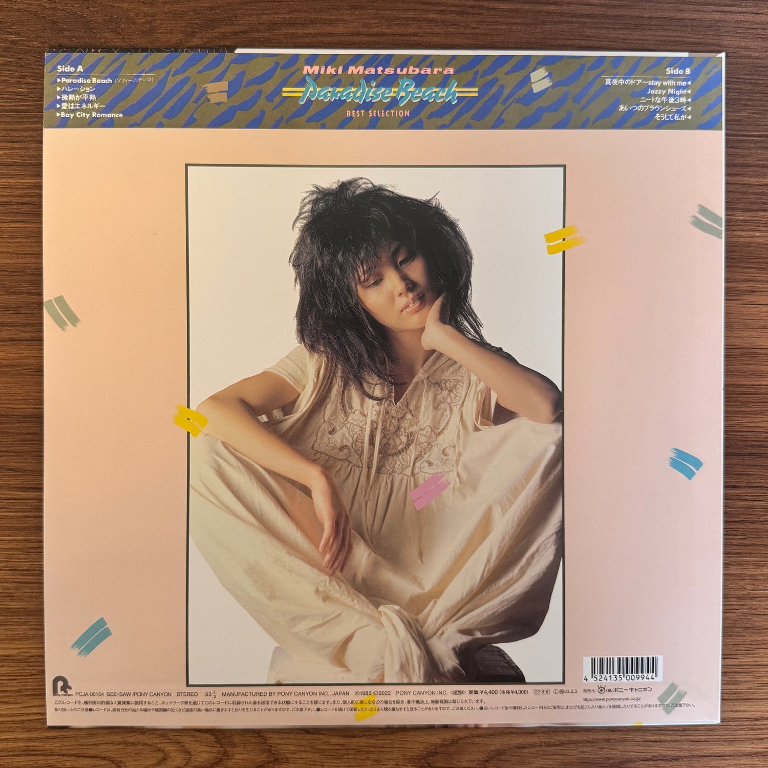 Miki Matsubara – Paradise Beach