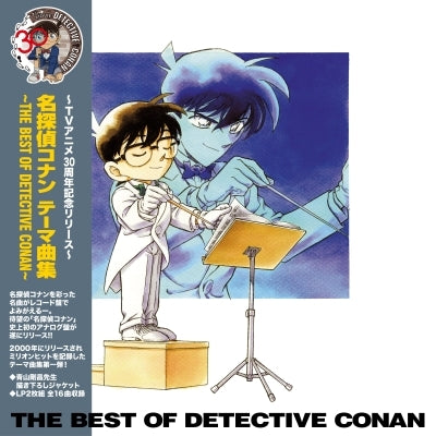 Detective Conan Theme Song Collection -The Best Of Detective Conan Plak