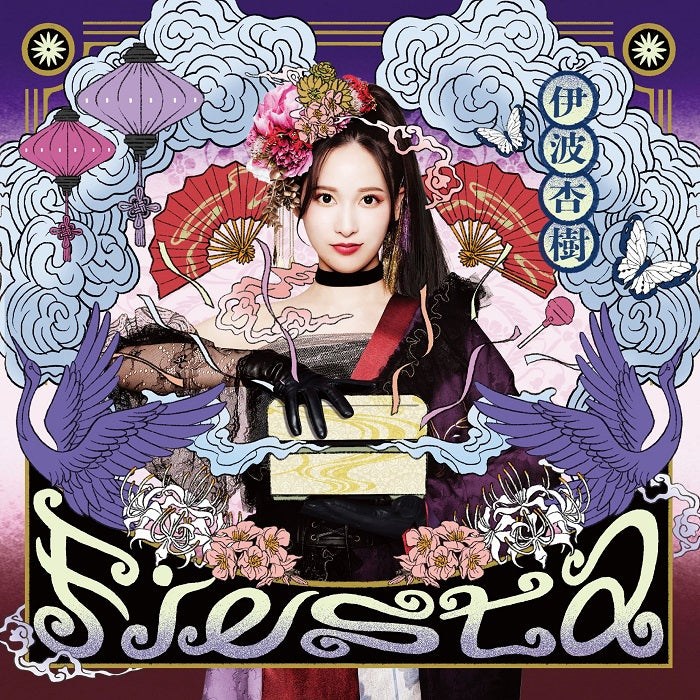 Anju Inami – Fiesta