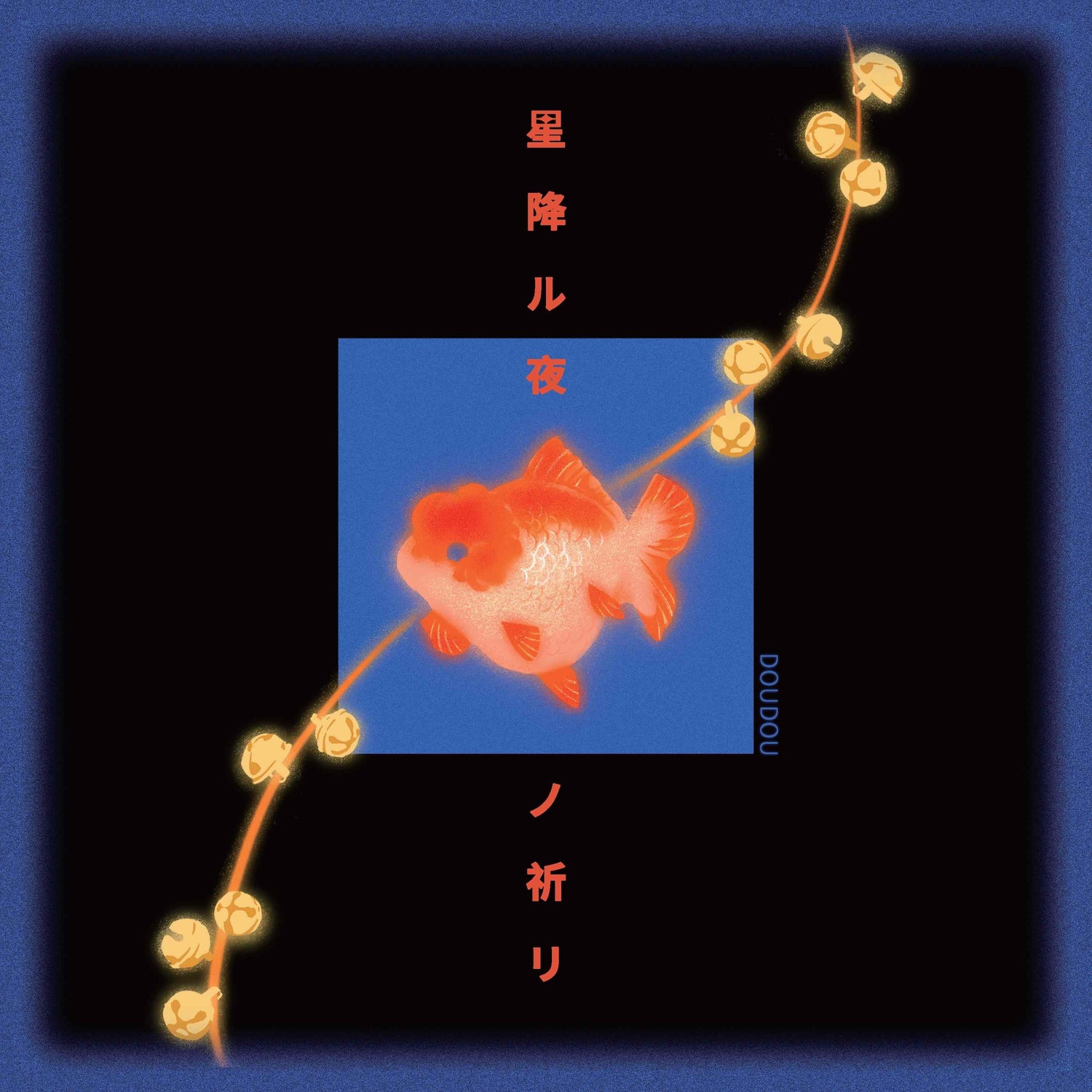 Doudou – Hoshi Furu Yoru No Inori CD