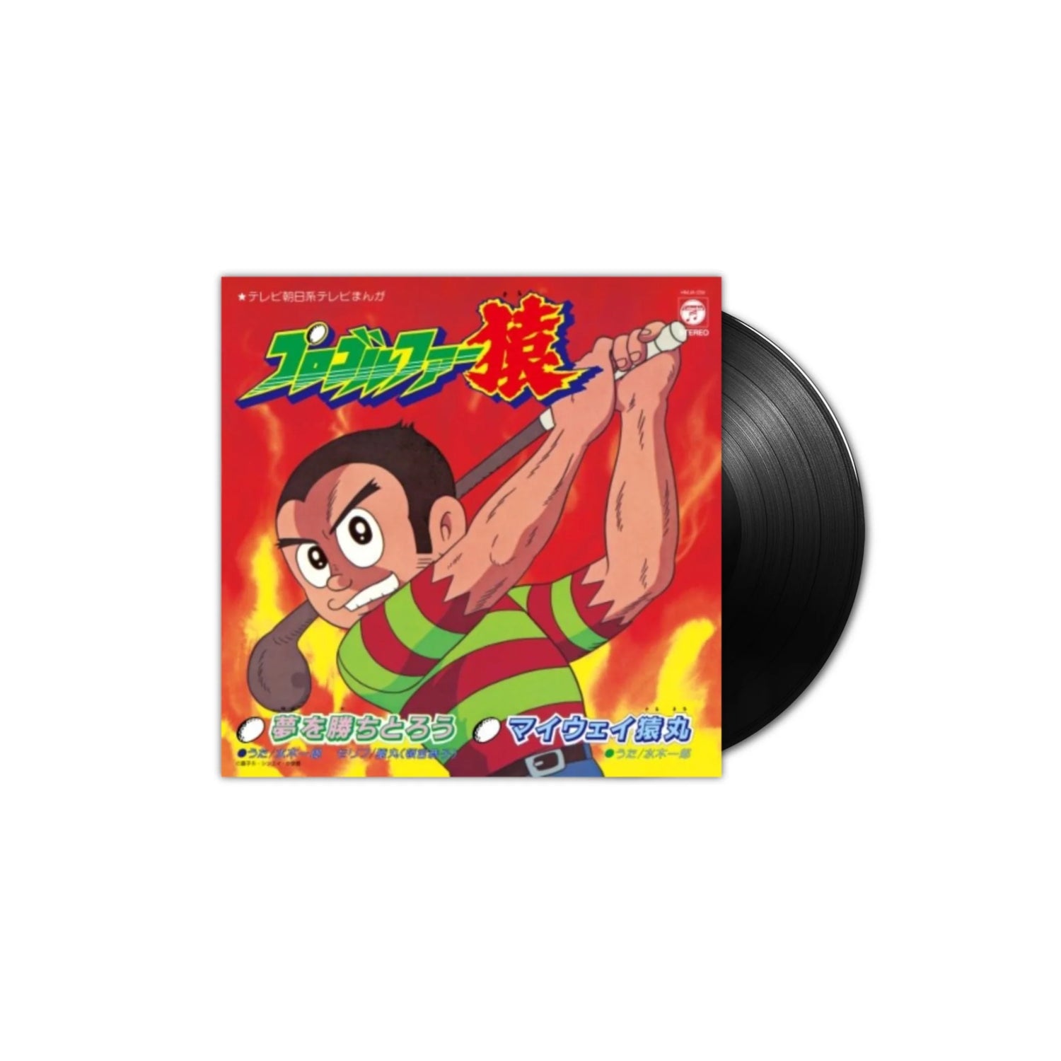 Ichiro Mizuki – Yume O Kachitoro / My Way Sarumaru Plak