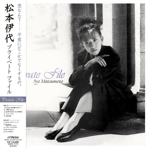 Iyo Matsumoto – Private File Plak