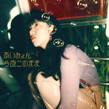 Aimyon – Konya Konomama CD