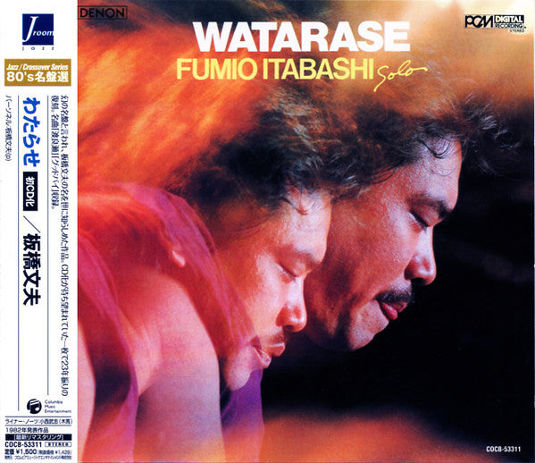Fumio Itabashi – Watarase CD
