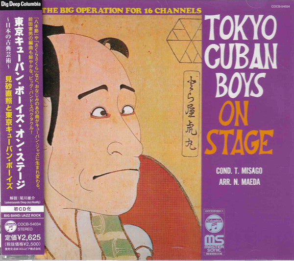 Tadaaki Misago – Nihon No Koten Geijutsu CD