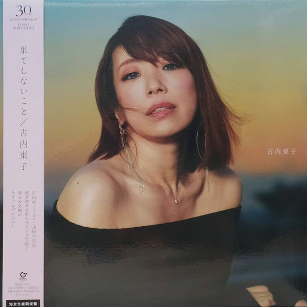 Toko Furuuchi – Something Endless Plak