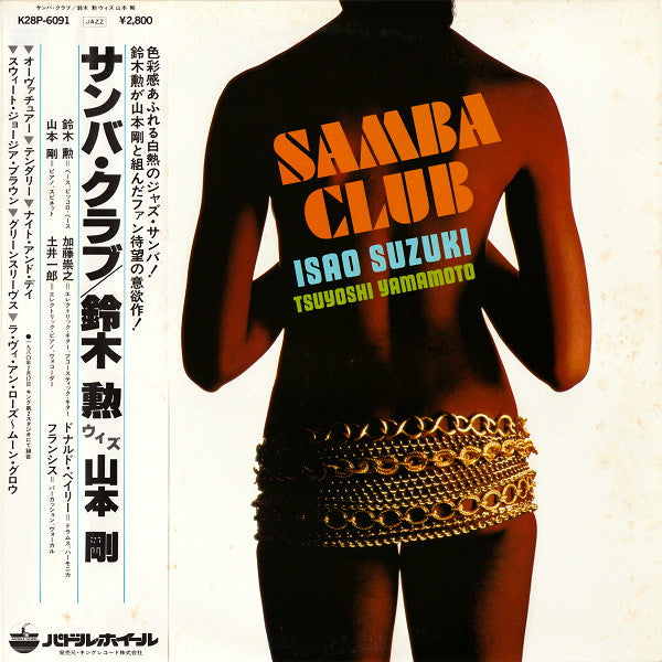 Isao Suzuki – Samba Club Plak