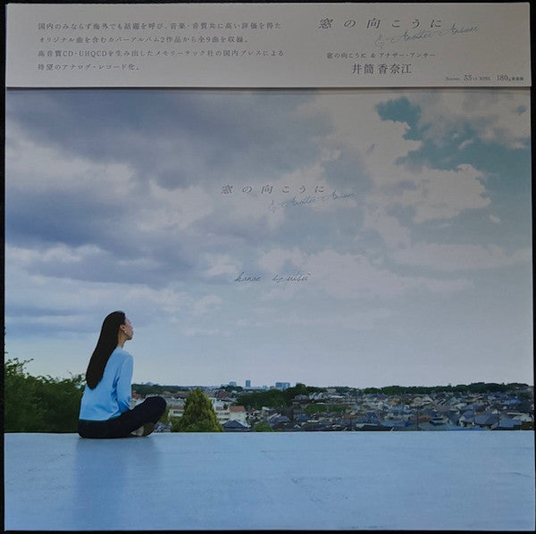 Izutsu Kanae – Beyond The Window & Another Answer Plak