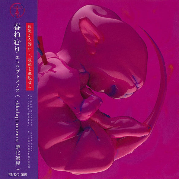 Haru Nemuri – Ekkolaptómenos CD