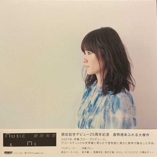 Tomoyo Harada – Music & Me Plak