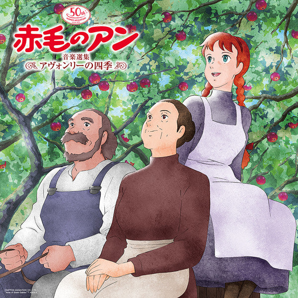 V.a. – Anne Of Green Gables Theme Song & Bgm Selection Plak