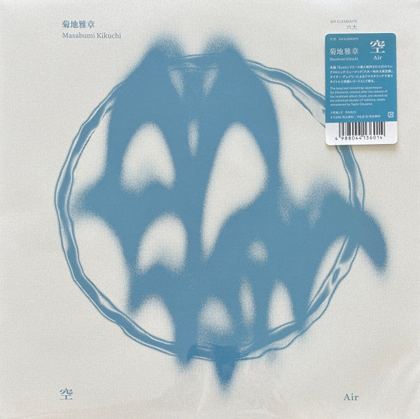 Masabumi Kikuchi – Japanesque: Six Elements <air> Plak