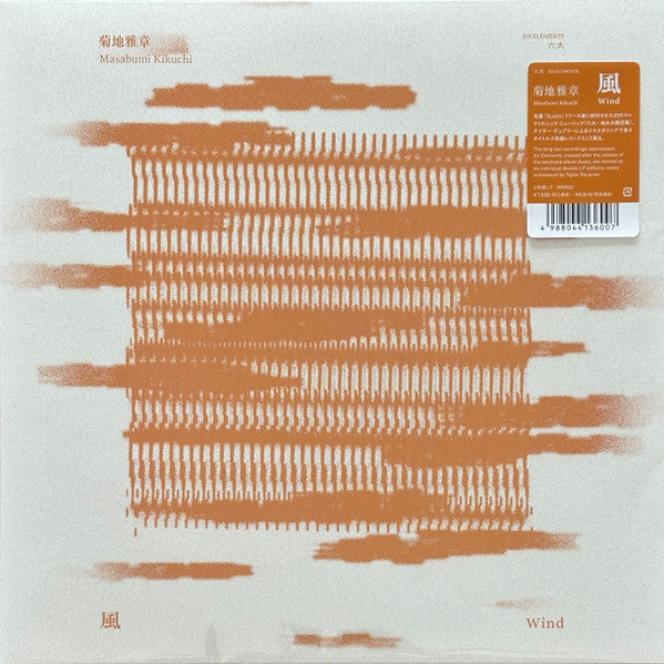 Masabumi Kikuchi – Japanesque: Six Elements <wind> Plak