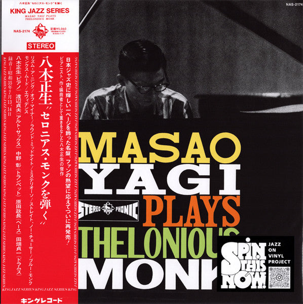 Masao Yagi – Masao Yagi Plays Thelonious Monk Plak