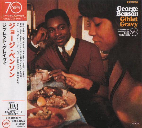 George Benson – Giblet Gravy CD