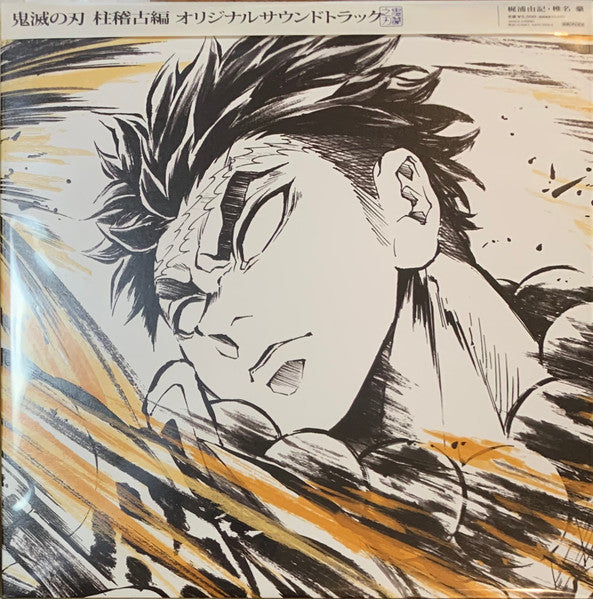Yuki Kajiura & Go Shiina – Demon Slayer: Kimetsu no Yaiba – Hashira Training Arc Original Soundtrack