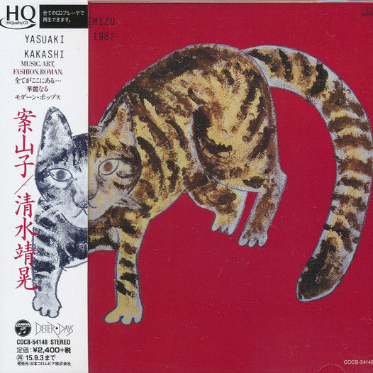 Shimizu Yasuaki – Kakashi CD