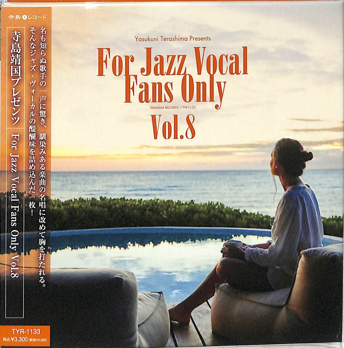 Yasukuni Terashima – For Jazz Vocal Fans Only Vol.8 Plak
