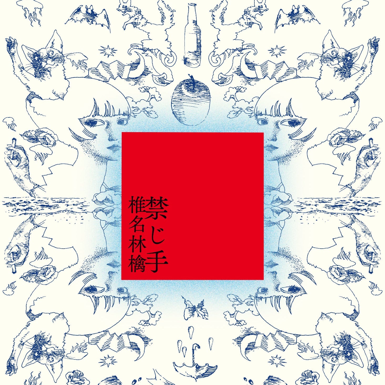 Sheenaringo – Kinjite [Standard Edition] CD