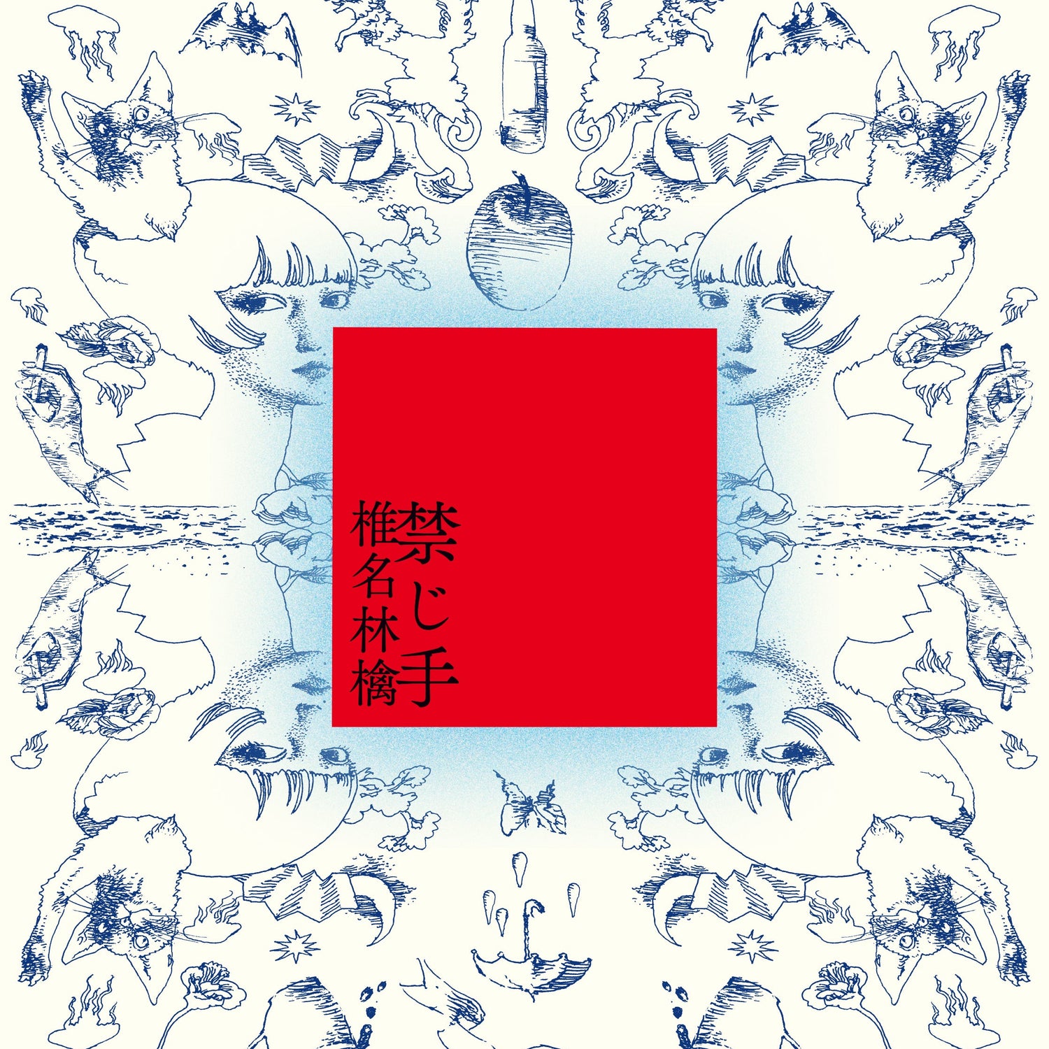 Sheenaringo – Kinjite [Limited Edition] CD