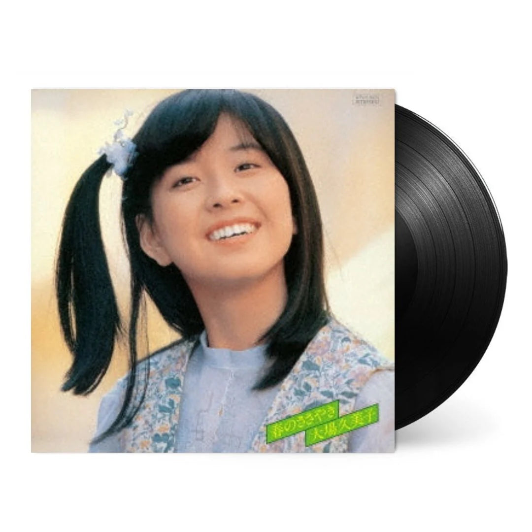 Kumiko Ohba – Haru No Sasayaki Plak