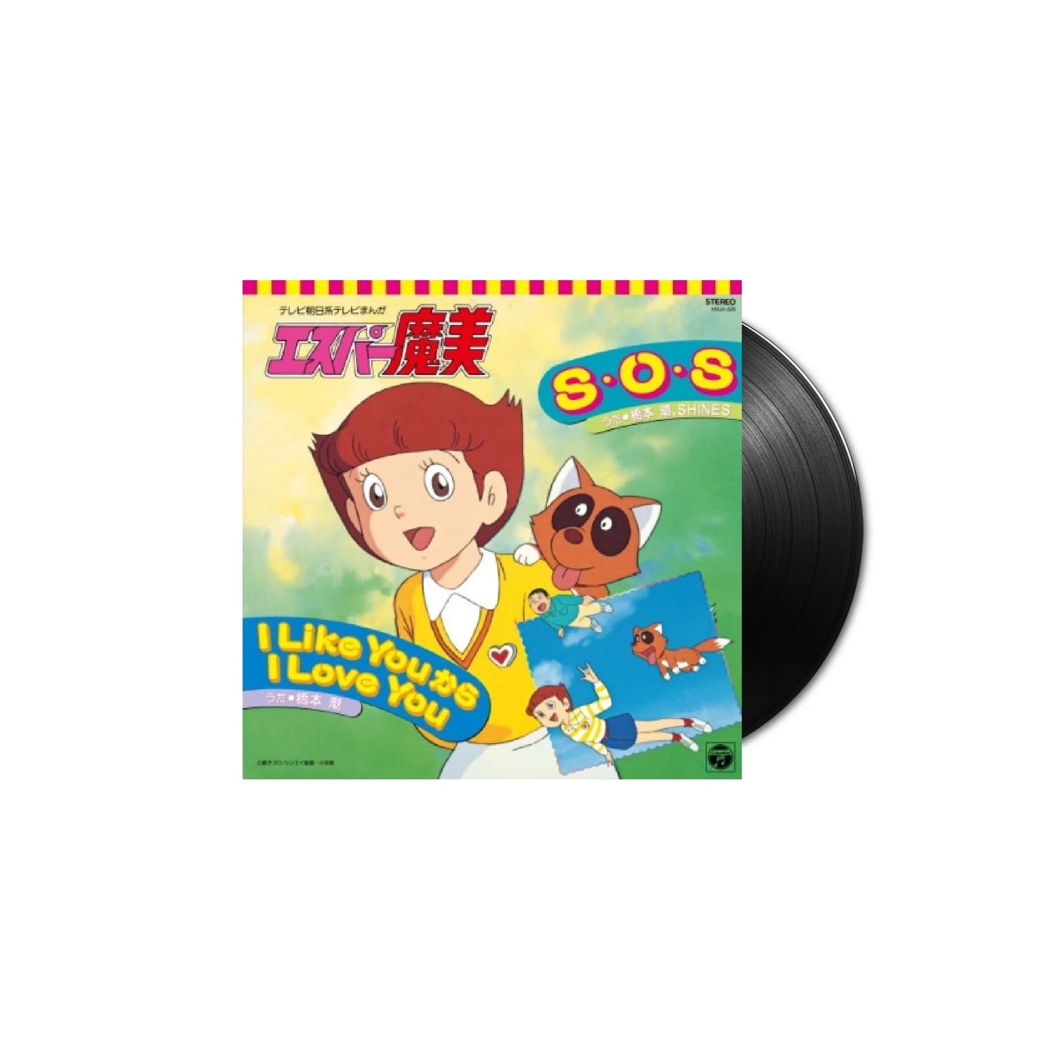Ushio Hashimoto – S.o.s. / I Like You Kara I Love You Plak