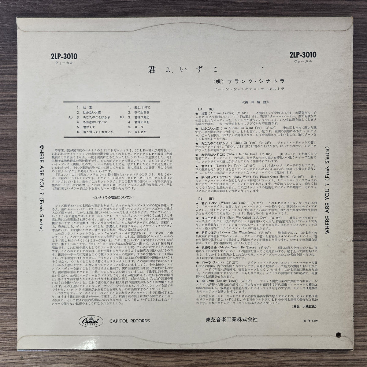 Frank Sinatra - Where Are You? Japan Vinyl